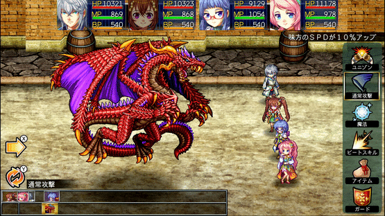 Kemco RPG Selection Vol. 3 Screenshot