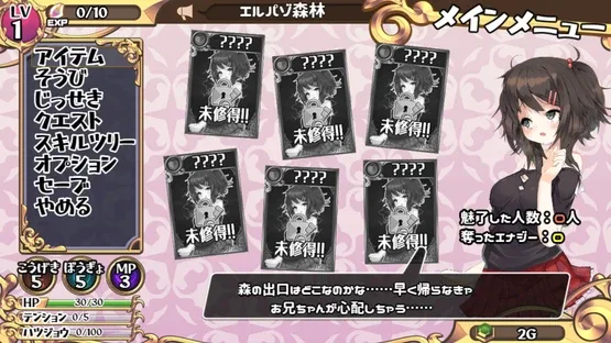 Succubus Connect! screenshot 11