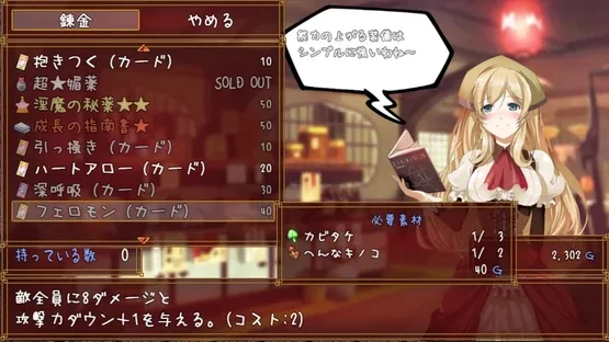 Succubus Connect! screenshot 10