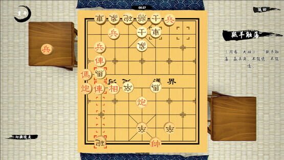 中国象棋-残局大师 screenshot 6