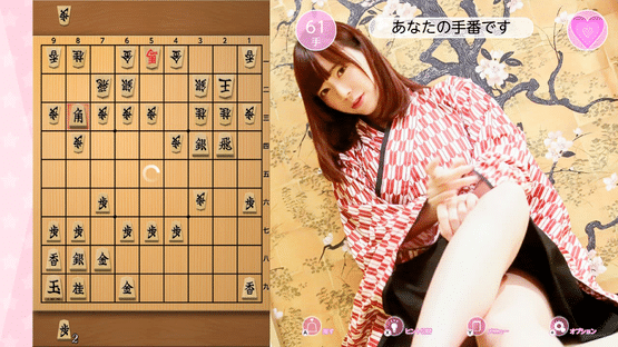 Please Teach Me Onedari Shogi Screenshot