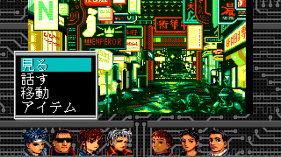 Shadowrun Screenshot