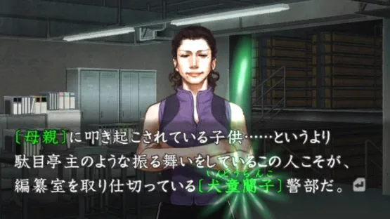 Hayarigami 3: Keishichou Kaii Jiken File screenshot 2