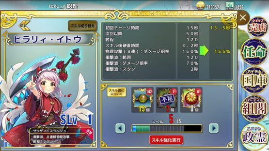 SEIKEN-MANIFESTIA screenshot 1