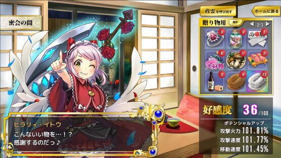 SEIKEN-MANIFESTIA screenshot 2