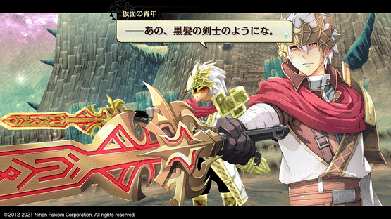 Nayuta no Kiseki: Kai Screenshot