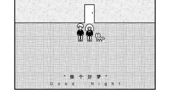 Have a Nice Dream cover