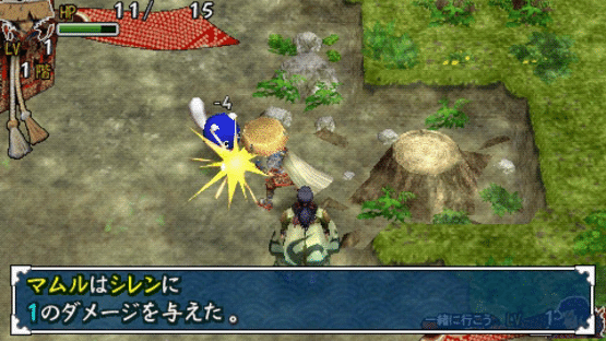 Fushigi no Dungeon: Fuurai no Shiren 3 Portable Screenshot