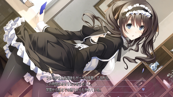 Kiss Ato Screenshot