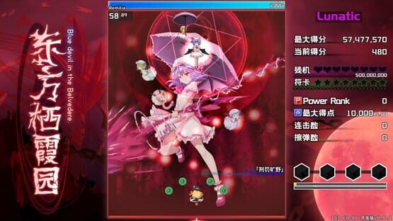 Touhou Seikaen: Blue devil in the Belvedere cover