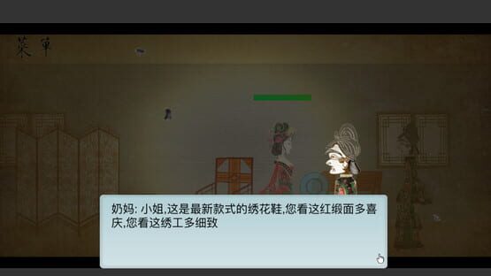 Shadow Puppets & Beijing opera screenshot 4