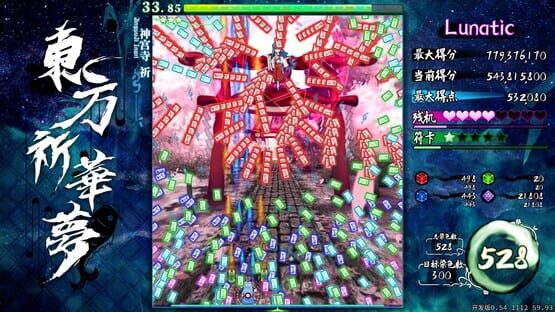 Touhou Kikamu ~ Elegant Impermanence of Sakura screenshot 5