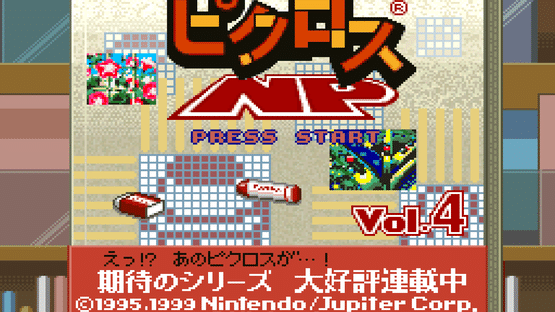 Picross NP Vol. 4 Screenshot