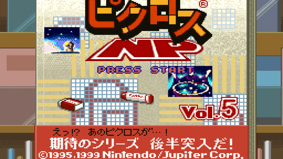 Picross NP Vol. 5 Screenshot