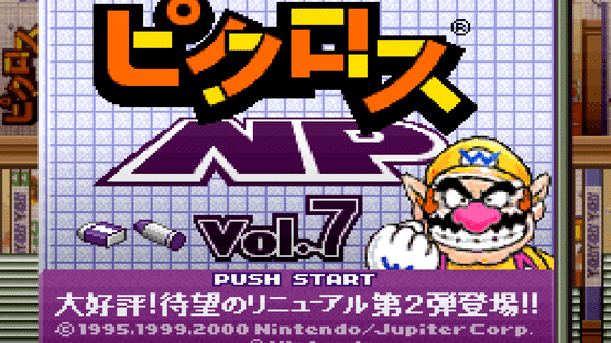 Picross NP Vol. 7 Screenshot