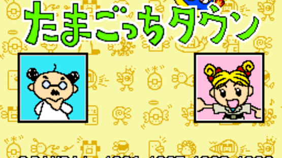 Tamagotchi Town Screenshot