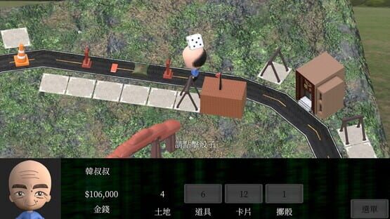 Taiwan Richman screenshot 5