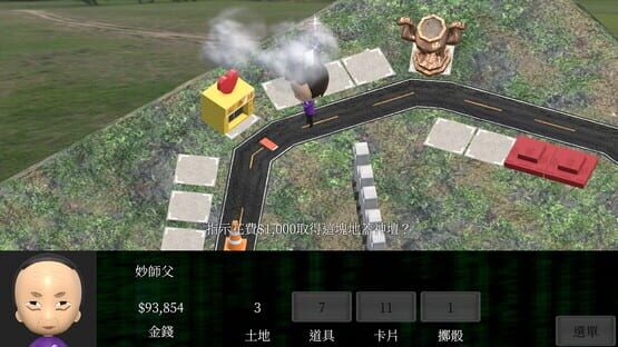 Taiwan Richman screenshot 1