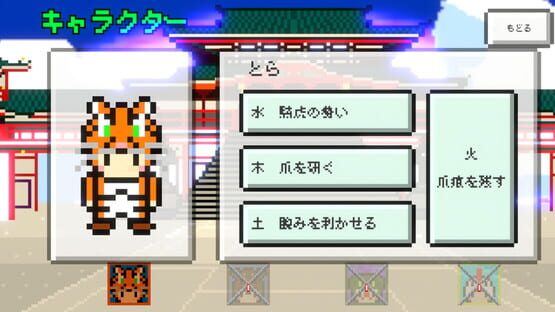 Play The Fox screenshot 6