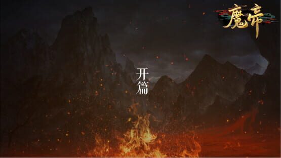 Magic Emperor 1 cover