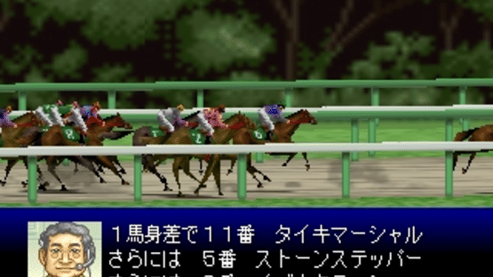 Derby Stallion 64 Screenshot