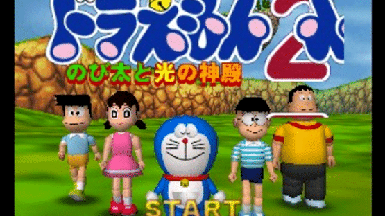 Doraemon 2: Nobita to Hikari no Shinden Screenshot