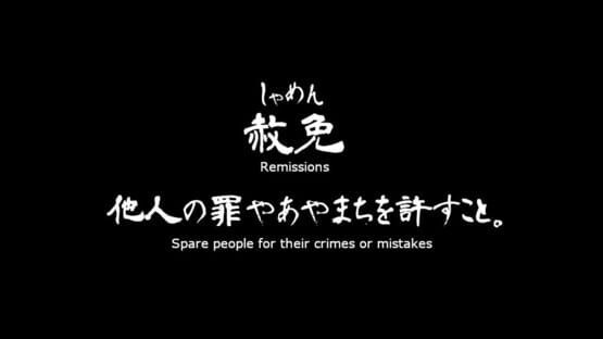 The Remission of Sins screenshot 6