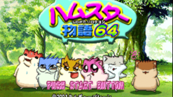 Hamster Monogatari 64 Screenshot