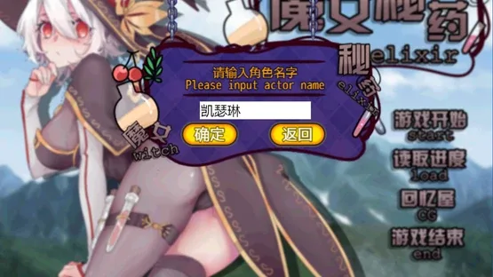 Witch Elixir screenshot 5