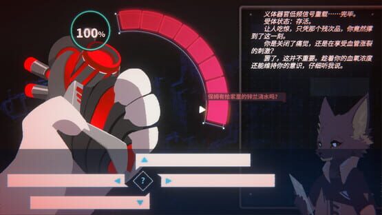 The HeartBeat screenshot 4