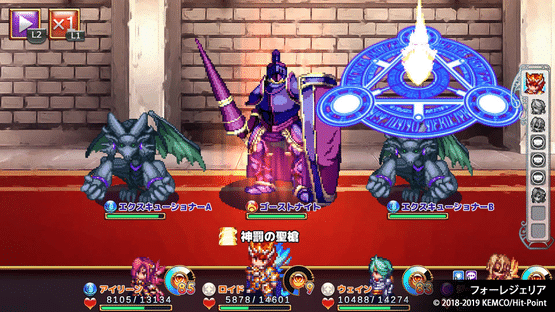 Kemco RPG Selection Vol. 4 Screenshot