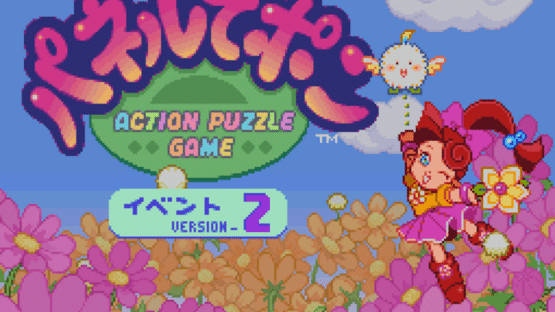 Panel de Pon: Event Version 2 Screenshot