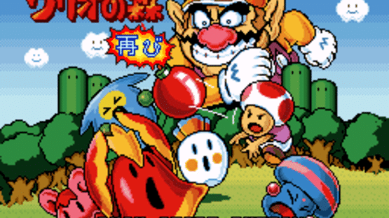 Wario no Mori: Futatabi Screenshot