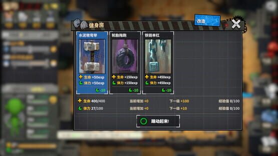 Town Of The Dead Life 死寂之城 screenshot 6