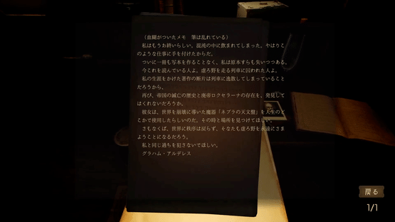 Far Away Train Screenshot