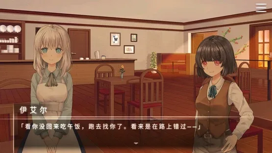 Vain Riser screenshot 3
