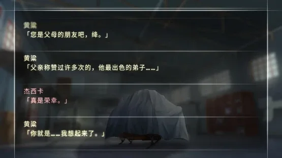 Vain Riser screenshot 4