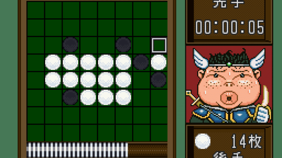 Table Game Daishuugou!! Shogi Mahjong Hanafuda Screenshot