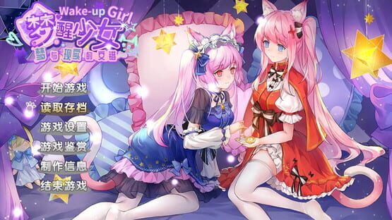 White Lily 2: Waking up Girl cover