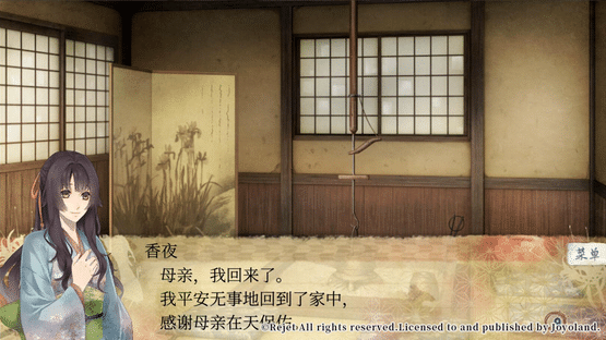 Ken ga Kimi: Momoyo Tsuzuri Screenshot