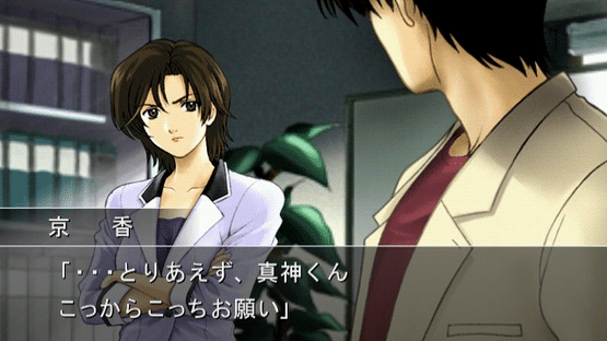 Missing Parts 3: The Tantei Stories Screenshot