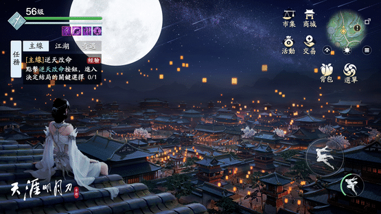 Moonlight Blade Mobile Screenshot