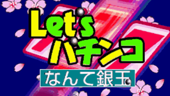 Let's Pachinko: Nante Gindama Screenshot