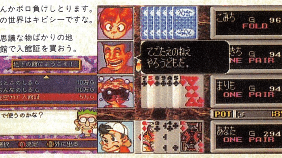 Casino Bar Mokuyoubi: Poker Screenshot