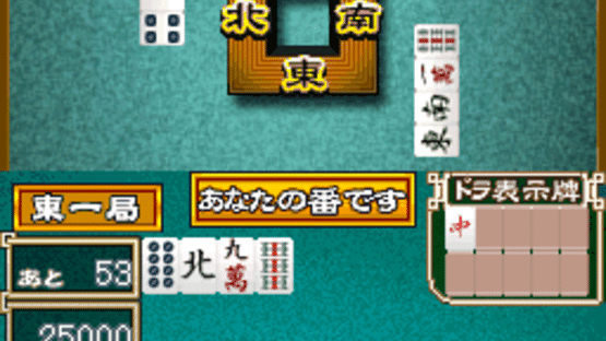 1500 DS Spirits Vol. 1: Mahjong Screenshot