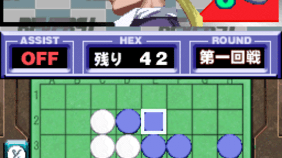 1500 DS Spirits Vol. 4: Reversi Screenshot