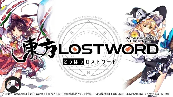 Touhou Lost Word screenshot 12