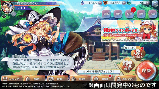 Touhou Lost Word Screenshot