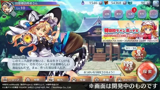 Touhou Lost Word screenshot 11