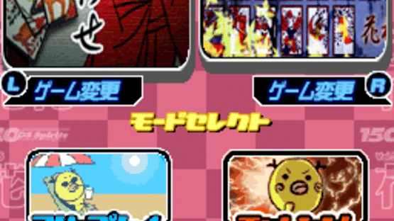 1500 DS Spirits Vol. 5: Hanafuda Screenshot